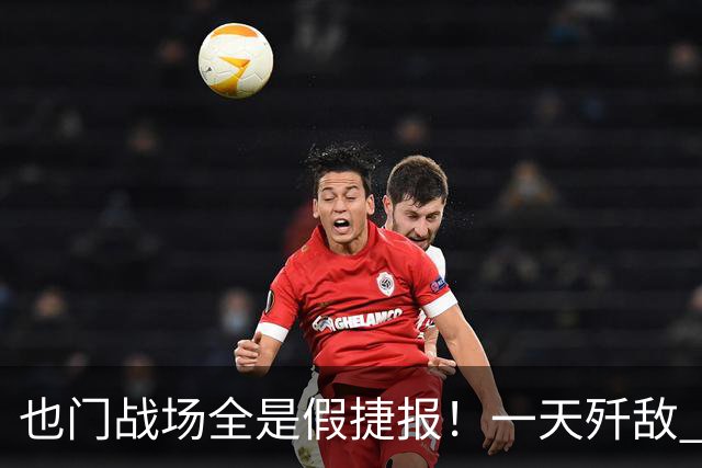 也门战场全是假捷报！一天歼敌 950 全是吹：台兹被围谁人知？