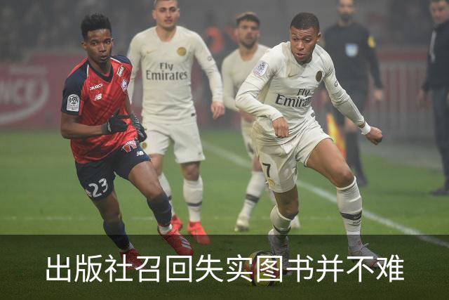 出版社召回失实图书并不难