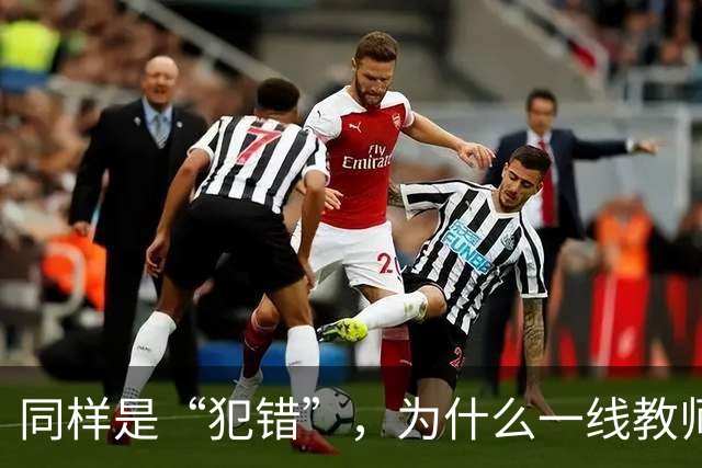 同样是“犯错”，为什么一线教师的责任体系可以细到“教学事故”，但有些行政环节出现失误，最后往往只剩一句“麻烦老师重新提交一下”